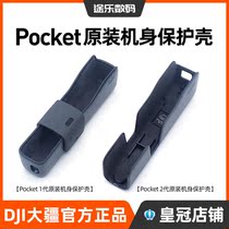 DJI Greater Xinjiang Osmo Pocket 2 1 Protection shell pockets Lingang Tripod Head Camera Containing bag portable box accessories