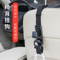 Car chair back adhesive hook multi-purpose womens bag adhesive hook length adjustable retractable car seat adhesive hook