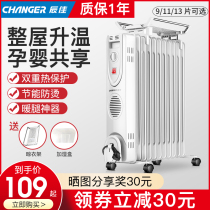 Chen Jiajwarmer Domestic indoor oil Ting electric heater small energy saving and power saving speed hot heating radiator oil Tintin tincture 13 pieces