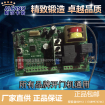 Alcano door opener Electric door opener Swing door sliding door circuit board control board Controller accessories