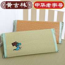 Huang Gulin Baby Pillow Pillow Children Cold Pillow Straw Pillow Xia Liang Baby Newborn Shaped Pillow 0-3 years old