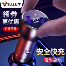 Bull car charger 24V car cigarette lighter conversion plug Apple fast charge usb interface car charge one for two