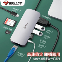 Bulls Typec docking station HUB expansion notebook USB branch HDMI computer converter multi-interface