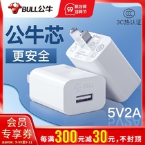 Bull USB charging head charger 5v1a2a fast charging plug for Huawei glory Android Apple 12 6 7 8 mobile phone ipad Xiaomi iPhone tablet type