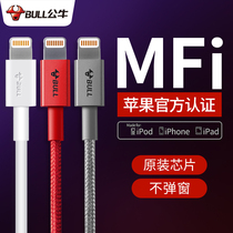 Bull PD fast charge Apple X data cable MFI certification flagship iPhone12pro flash charging head 20W Apple 11plus mobile phone tablet Type-c to Ligh