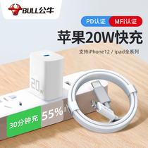 Bull PD fast charge Apple 20W charger plug 18W flash charge a set of type-c data cable mobile phone iPhone12 11 8 Xs fast punch Universal Notebook