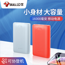 Bull charging treasure ultra-thin small portable 16000 mA large capacity fast charging mobile power female cute creative mini Apple charging for Huawei Samsung oppo Xiaomi vivo mobile phone