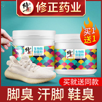Foot smelly powder to sweat feet feet sweat artifact antiperspirant Buster foot powder de-sour smelly foot powder