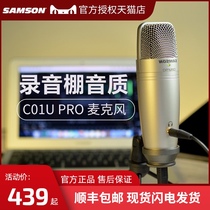 samson Sanxun Shanxun microphone C01U pro capacitive recording USB microphone dubbing anchor Himalaya