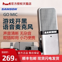 SAMSON GO MIC network teaching microphone Game voice open black live chat recording microphone
