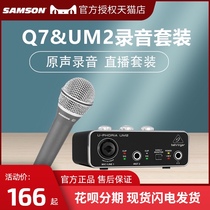 American SAMSON dynamic microphone Q7 microphone Q8X professional stage mobile phone K singer vocal instrument recording