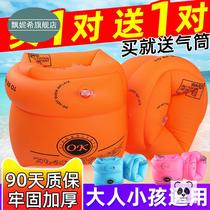 Children learn swimming arm circle baby swimming ring adult thick buoyancy double airbag water sleeve floating sleeve swimming sleeve