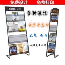 Magazines shelf Newspaper shelves Enterprise propaganda shelves Newspaper shelf Newspapers Iron and art books stand on the ground floor