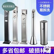 Shopping mall vertical stainless steel cigarette butt smoking barrel outdoor smoking area ashtray outdoor smoking trash can