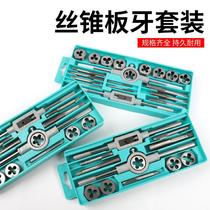 Tapping thread combination set Bearing steel tapping device Twist hand wrench Hardware tools Metric hand tap plate teeth