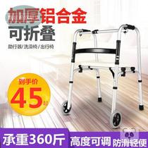 Walker walking lifting cane chair Old Man single leaning armrest frame stool patient restorer foldable