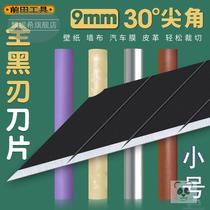 Maeda 30 degree art knife blade black blade small 9mm pointed blade wallpaper sharp corner car Film Special