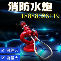 Spot supply PS50-60 fixed fire cannon PS30-50ps20-50 high pressure fire truck water cannon PS40W