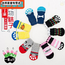 Cat shoes anti-scratch shoe cover pet socks dog foot cover Teddy dog shoes socks summer four
