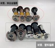 Cat eye door mirror anti-prying home high-definition wide-angle old security door cat eye universal full copper normal belt rear cover 14mm