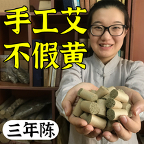 Ai Tong Qichun Pure Ai Zhu household short Tongrentang smoke-free ten years Chen Ai moxibustion handmade moxa moxibustion