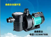 Sensen swimming pool pump HL-150 200 300 350 400 sauna pump hotel seafood pool self-priming circulating water pump