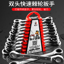Gangtuo double head ratchet wrench Semi-automatic wrench tool 8-19MM dual-use PLUM wrench quick wrench set