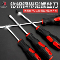 Slotted screwdriver set Multi-function household maintenance tools Change knife Plum screwdriver long rod cross-type screwdriver