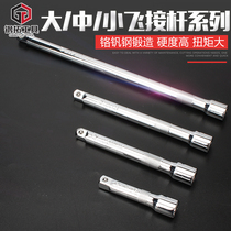 Extended connector rod joint heavy duty fly fly-fly socket connector short fly-fly bending roller switch