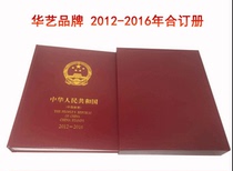 Spot-set mailbook 2012-2016-year positioning of the bookbinding book Location Register 12-16 of the booking book