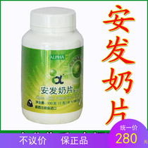 Anfa Milk Tablets Ganno Baoli Brand New Zealand original imported An International products tremolo with the same model to promote growth