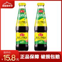 Haitian Shang oyster sauce 700g * 2 bottles of raw oysters cooking noodles barbecue seasoning soy sauce hot pot dipping seasoning