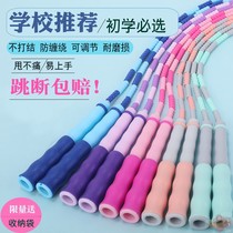 Adjustable skipping rope Childrens special bamboo primary school students beginners 56 years old kindergarten first grade class boys and girls