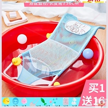 Universal round basin shower net disc Baby Bath stand for infants and young children can sit in bath tub net bag non-slip baby