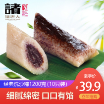 Huzhou big bean paste sweet zongzi washing sand zongzi 130g * 10 vacuum packaging Jiaxing production Dragon Boat Festival Brown