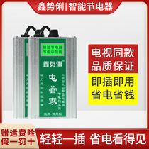 Xin Shengli intelligent power-saving household high-power appliances air-conditioning appliances
