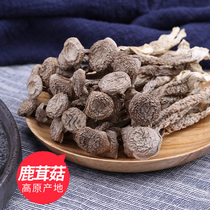 Deer antler mushroom dried goods deer fungus dried goods Yunnan specialty wild fungus dry pot semi-finished ingredients mushroom 250g