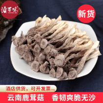 Antler mushroom dry goods Yunnan specialty wild antler mushroom mushroom mushroom dry pot crispy and delicious 500g