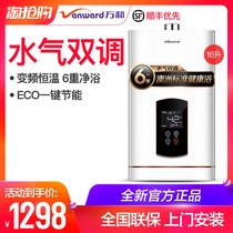 Vanward Wanhe JSQ30-526W16 Gas Water Heater Natural Gas Water Gas Double Adjustment Household 16 litres