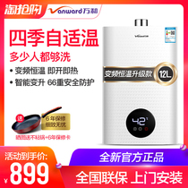 ten thousand and JSQ24-225T12 liter L gas water heater Domestic gas gas liquefaction constant temperature instantaneous 12
