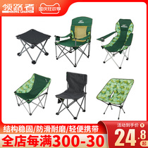 Leader portable folding chair butterfly chair chair armchair stool simple fishing chair outdoor leisure Mazar beach chair