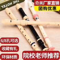 Chimei treble German six-hole eight-hole clarinet 8-hole 6-hole students use elementary school students beginner zero-basic clarinet