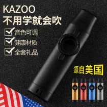 Metal Kazoo flute professional Kazoo Zukka flute beginner guitar accompaniment niche instrument is simple and easy to learn
