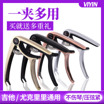 Guitar Clip Sliding Ukulele Folk Guitar Fit Female General Guitar Accessories Personality Cute Small