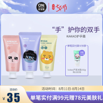 SOUTH KOREA LG ONTHEBODY ANBAODI KAKAO SOOTHING and soft fragrance HAND cream FOR women Moisturizing and moisturizing