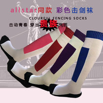 German allstar same fencing shoes and socks color Fencing socks children Fencing socks adult Fencing socks