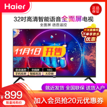 Haier LE32C61 High Performance Full Screen 32-inch HD Smart Voice Network Home LCD TV