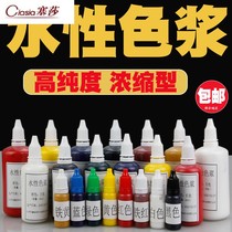 Latex paint Toner water-based color paste color interior wall paint pigment formula paint paint paint high concentration color essence