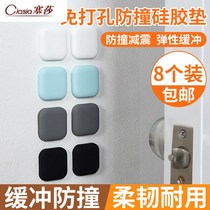 Anti-collision wall door handle anti-door strike cushion fingerprint lock into the door handle anti-crashers anti-crash-proof strip home silicone gel cover