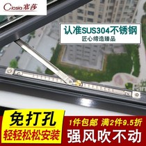 Inner window holder door and window windproof support push-pull window sliding support casement window stop window strut accessories